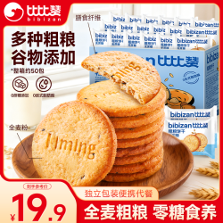 比比赞 粗粮消化饼干 1000g整箱