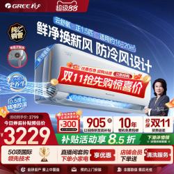 格力 云舒氧系列 KFR-35GW/NhHf1BAt 新一级能效 壁挂式空调 大1.5匹