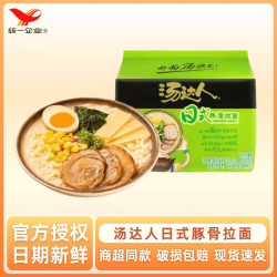 统一 汤达人方便面125g五合一袋装泡面拉面日式豚骨拉面韩式辣牛肉面 日式豚骨拉面125g*5包