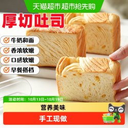 粮小福 牛奶厚切吐司面包整箱早餐营养速食健康零食懒人休闲食品糕点