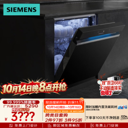 西门子 SJ43X系列 嵌入式洗碗机
