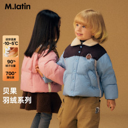 马拉丁 马·拉丁 限时真五折! 毛毛翻领短款三防羽绒服