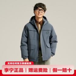 李宁 羽绒服防风防泼水男子冬季鸭绒保暖连帽外套AYMV295 AYMV295-5砚石灰 M