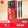 得力 V1 按动中性笔 黑色 0.5mm 12支装