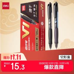 得力 V1 按动中性笔 黑色 0.5mm 12支装