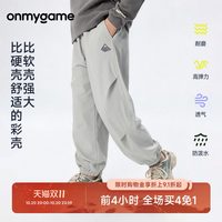 onmygame 彩壳裤男童裤子防泼水裤装