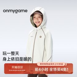 onmygame 糯糯衣儿童运动外套保暖上衣