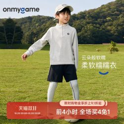 onmygame 男童长袖运动T恤