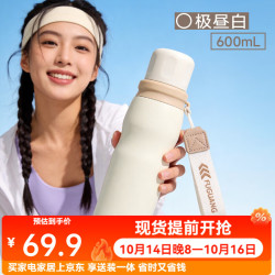 富光 316L内胆一杯三饮 极昼白 600ml 儿童保温杯