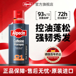 欧倍青 咖啡因洗发露C1 250ml