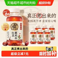 移动端、88VIP：元气森林 红豆薏米水 无糖植物饮料