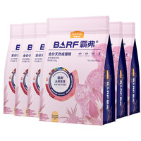 麦富迪 猫粮 barf霸弗天然猫粮冻干生骨肉高蛋白成猫粮养胃增肌混合9kg