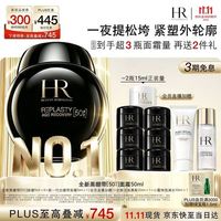赫莲娜 HR 全新黑绷带 活颜修护晚霜 50ml(赠;全新黑绷带面霜5ml*6+白绷带面霜5ml+小露珠饱满水30ml+洁面20ml)