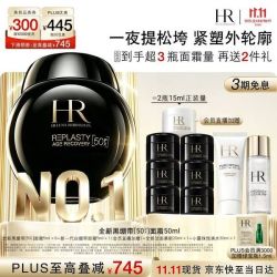 赫莲娜 HR 全新黑绷带 活颜修护晚霜 50ml（赠；全新黑绷带面霜5ml*6+白绷带面霜5ml+小露珠饱满水30ml+洁面20ml）