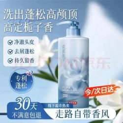 京东京造 净澈蓬松 栀子香洗发水 800ml