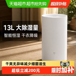 米家 VD30F-VA5A 30L/天除湿量 APP智能互联 除湿器