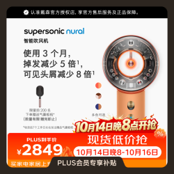 戴森 HD16 Supersonic 智能温控 柔雾杏 电吹风
