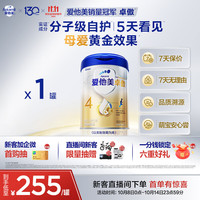 爱他美 卓傲系列 儿童调制乳粉 国行版 4段 800g