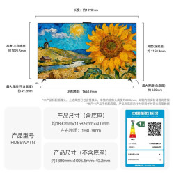 华为 Vision智慧屏6 悦享版 85英寸超薄艺术电视机智能平板电视
