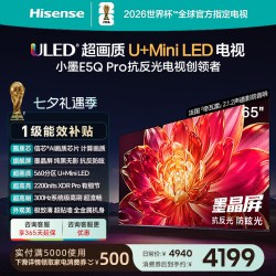 海信 小墨系列 E5Q Pro液晶电视