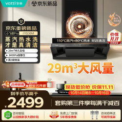 华帝 小飞碟Pro CXW-200-i11S36M 欧式顶吸吸油烟机
