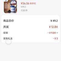 订单截图缩略图