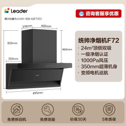 统帅 海尔统帅抽油烟机家用变频厨房大吸力顶侧双吸  92DPRO