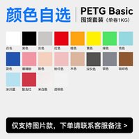 彩格 适用拓竹PETG Basic耗材囤货套装六件套高韧性增强线材3D打印耗材净重6kg可降解材质线径1.75mm多颜色FDM