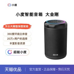 小度 智能音箱 大金刚 低音炮 AI语音控制 蓝牙音响