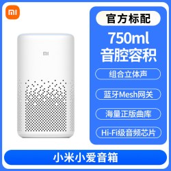 小米 小爱音箱升级版家用蓝牙音响居语音控制低音炮音响167