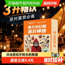 奥兰小红帽3L装派对露营红酒西班牙进口干红葡萄酒