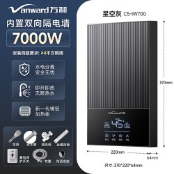 万和 新品即热式电热水器家用卫生间洗澡神器速热式淋浴恒温热水器