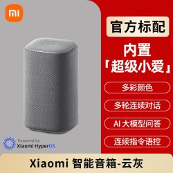 小米 智能音箱 超级小爱同学AI大语言模型家用蓝牙音响167