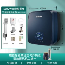 四季沐歌 电热水器速热式即热双胆双模智能恒温沐浴家用洗澡机节能