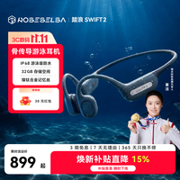 弱水时砂 踏浪Swift2 骨传导 沙砾灰 32GB 蓝牙耳机