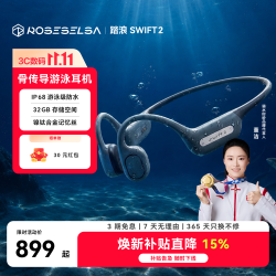 弱水时砂 踏浪Swift2 骨传导 沙砾灰 32GB 蓝牙耳机