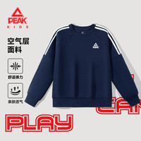 匹克 空气层 藏蓝/PK标白硅胶K 110 儿童卫衣