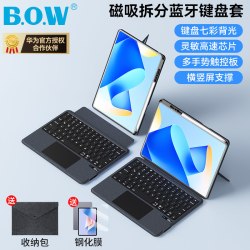 航世 BOW新款2025平板妙控键盘air12保护套智能磁吸触控一体式蓝牙鼠标套装适用华为madpad11.5s带笔槽pro11寸专用