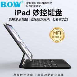 航世 BOW航世2026新款蓝牙妙控键盘适用于苹果iPad air8/7/6保护套磁吸悬浮带触控七彩背光10代/11代pro11寸平板壳