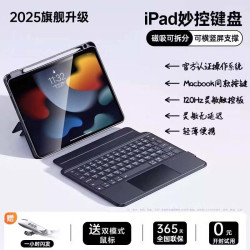 几享iPadAir8妙控键盘2026新款适用苹果7平板6保护套5Pro11寸13一体健盘10代三4蓝牙外接智能鼠标壳秒专用装