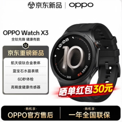 OPPO Watch X3 智能手表 引力黑