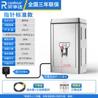 移动端：荣事达 商用开水器电热开水机餐饮工地热水器烧水箱桶大容量全自动