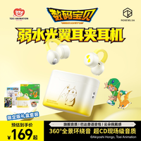 移动端：弱水时砂 光翼 通话降噪 无线蓝牙耳机