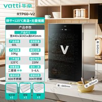 移动端：华帝 ZTP50-Z11 立式消毒柜 45L