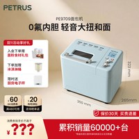 移动端：柏翠 PE9709 面包机 蓝色