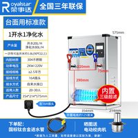 移动端：荣事达 商用开水机冷水热水双温饭店开热水器工厂饮水机电热烧水箱