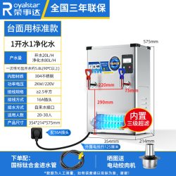 荣事达 商用开水机冷水热水双温饭店开热水器工厂饮水机电热烧水箱