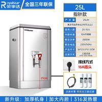 荣事达 开水器商用开水机全自动烧水器电热水器炉箱桶饭店工厂车间