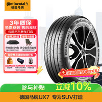 德国马牌 马牌 UX7 255/50R20 109Y XL FR 汽车轮胎