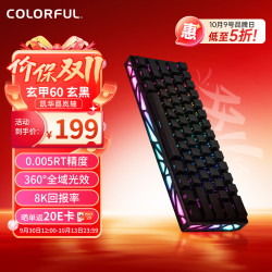 七彩虹 穿云·玄甲60镂空磁轴键盘 RT电竞游戏专用8K回报率网页驱动FPS无畏契